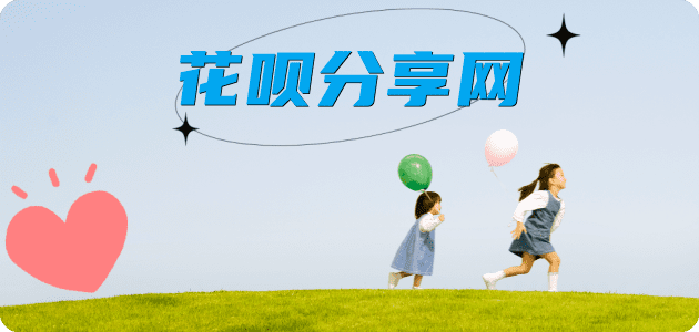 防城港花呗24小时在线套微信_蚂蚁信用卡怎么提现出来_信用卡提现靠谱商家_信用卡网